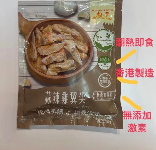 蒜辣雞翼尖350g