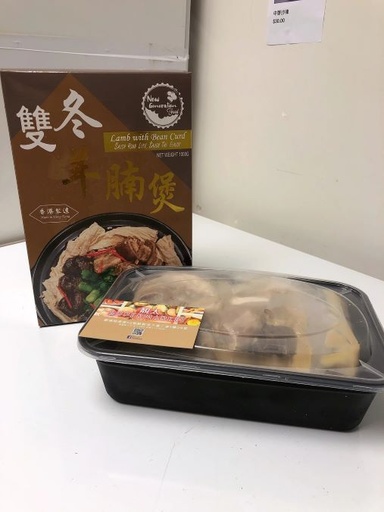 雙冬羊腩煲 1000g