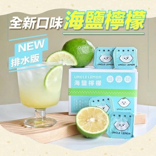 台灣檸檬大叔海鹽檸檬磚